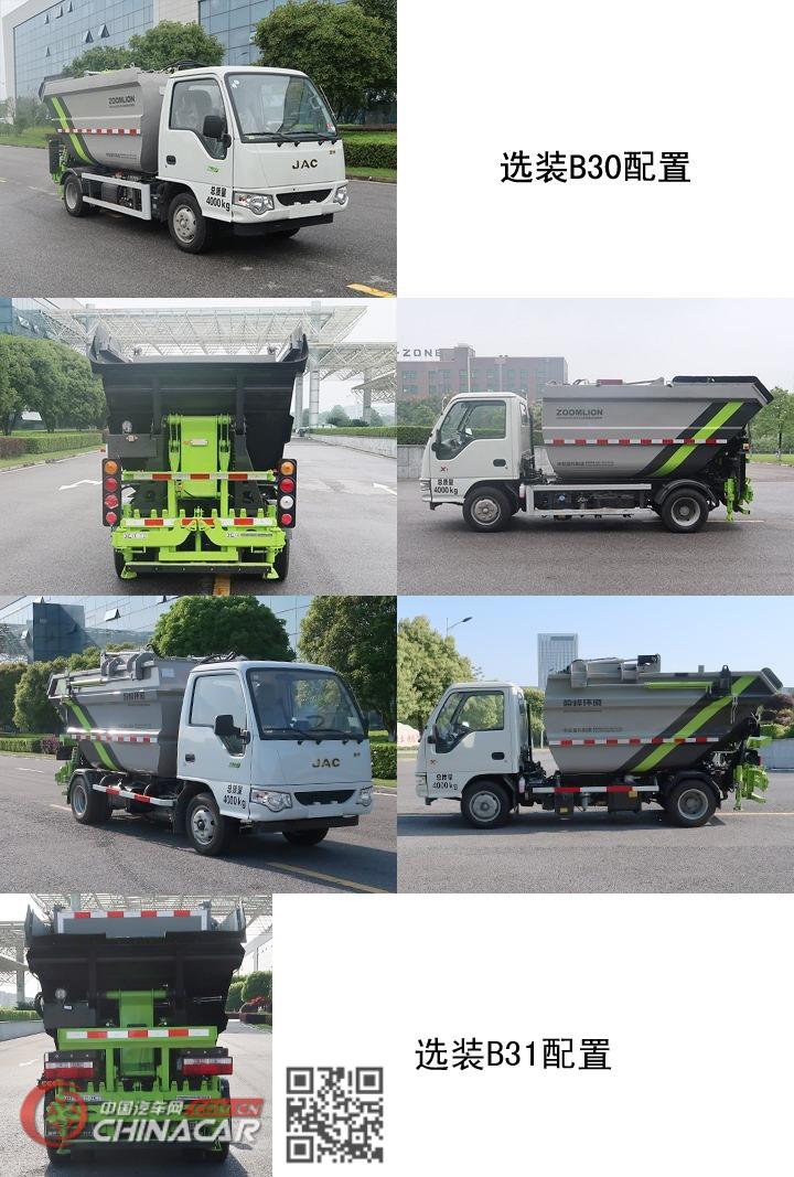 中联牌ZBH5040ZZZHFE6型自装卸式垃圾车