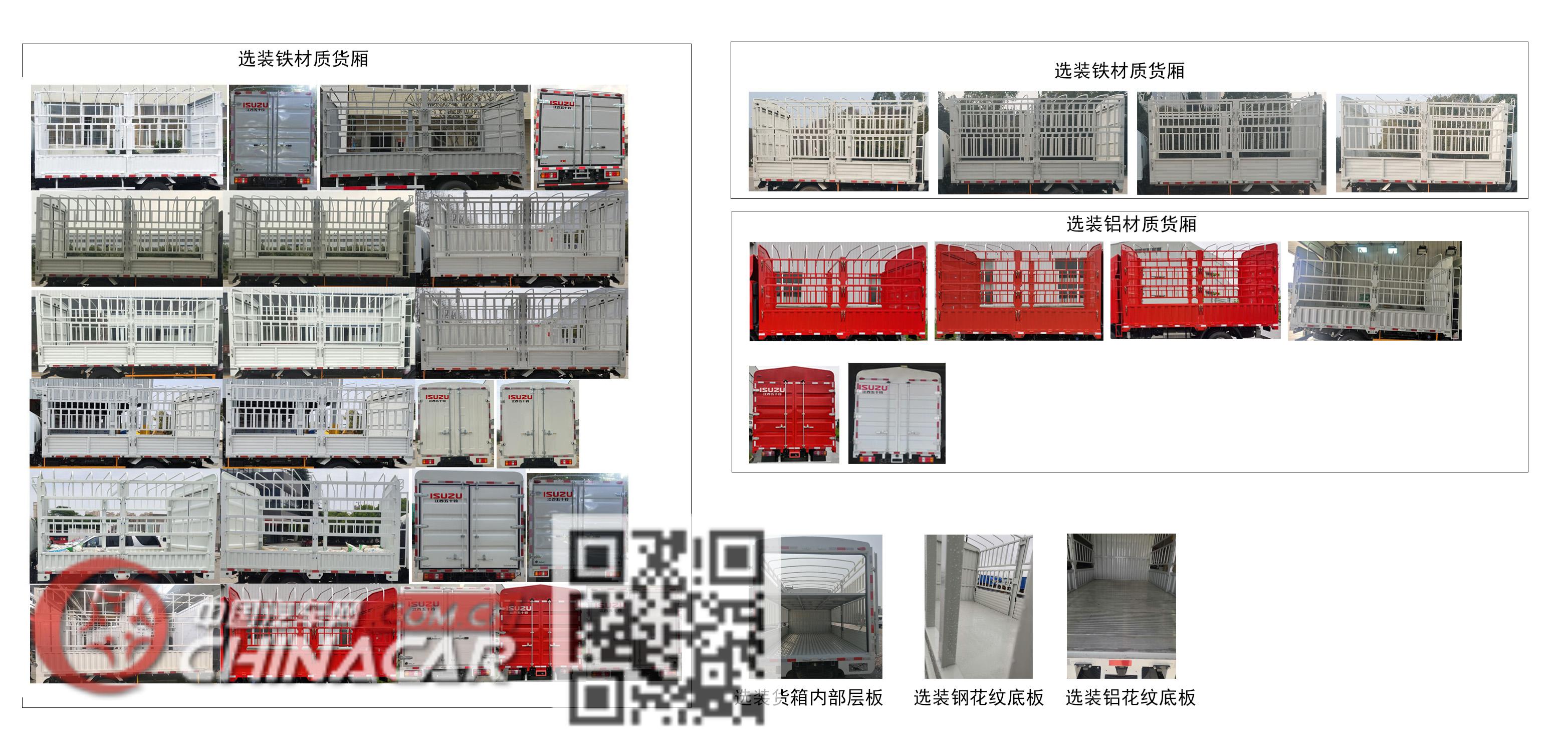 江西五十铃牌JXW5060CCYCDJA2型仓栅式运输车图片3