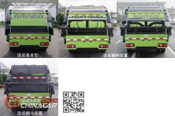 中联牌ZBH5081ZYSDNE6NG型压缩式垃圾车图片2