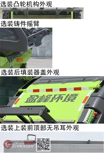 中联牌ZBH5081ZYSDNE6NG型压缩式垃圾车图片3