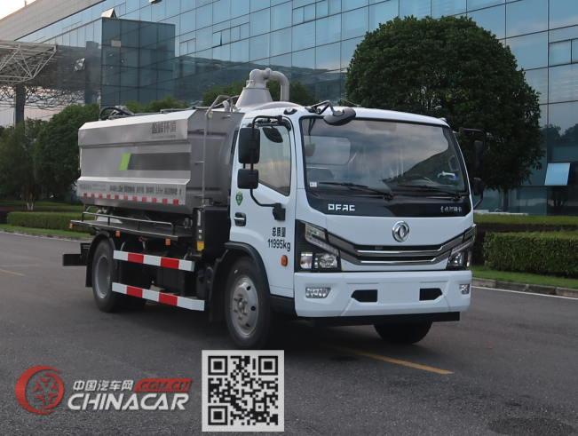 中联牌ZBH5120GQWEQY6型清洗吸污车