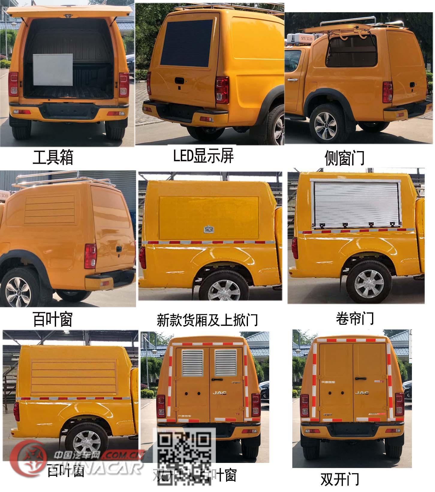 江淮牌HFC5037XGCD3KSZS型工程车图片3