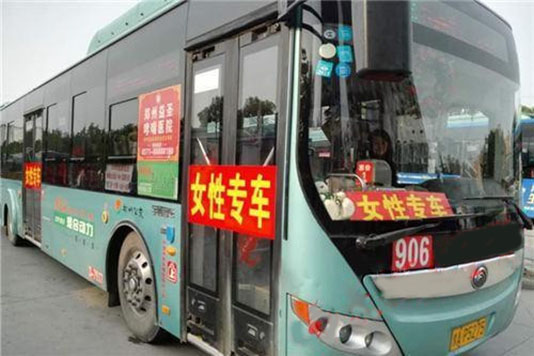 郑州公交推夏季女性专车，你怎么看