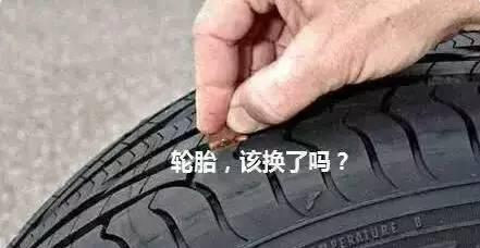 学会这一招， 检测轮胎可以很简单！