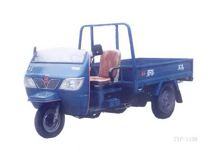 7YP-1150奔马三轮农用车(7YP-1150)