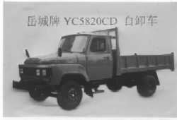 YC5820CD岳城自卸农用车(YC5820CD)