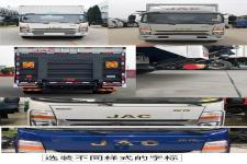 江淮牌HFC5128XXYP71K1D1S型厢式运输车图片