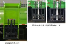 宇通牌YTZ5100TCAD0BEV型纯电动餐厨垃圾车图片