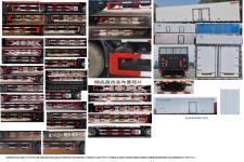 东风牌DFH5160XLCEX8型冷藏车图片