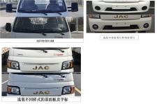 江淮牌HFC1036PV3E5B4S-2型载货汽车图片