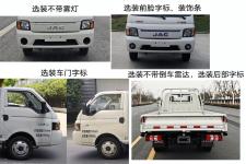 江淮牌HFC1030EV4型纯电动载货汽车图片