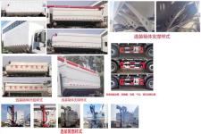 华通牌HCQ5185ZSLEQ6型散装饲料运输车图片