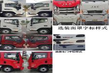 江淮牌HFC1041P13K2B4NS型载货汽车图片