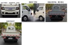江淮牌HFC1040EV4型纯电动载货汽车图片