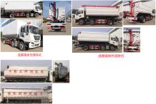 华通牌HCQ5253ZSLDFH6型散装饲料运输车图片