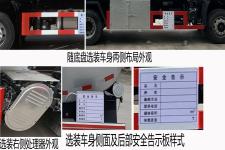 楚飞牌CLQ5180GFW6D型腐蚀性物品罐式运输车图片