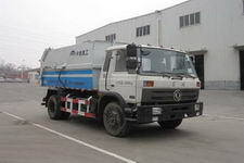 自卸式垃圾车(YTZ5163ZLJ21F自卸式垃圾车)(YTZ5163ZLJ21F)