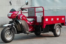 宗申(ZONGSHEN)ZS500ZH-3型柴油正三轮摩托车(ZS500ZH-3)