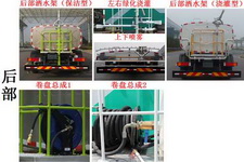 中联牌ZLJ5252GQXE4型清洗车图片