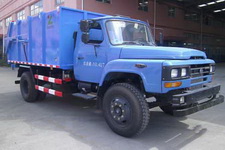 自卸式垃圾车(ZBJ5100ZLJA自卸式垃圾车)(ZBJ5100ZLJA)