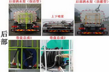 中联牌ZLJ5251GQXCAE4型清洗车图片