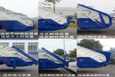 中联牌ZLJ5180ZYSEQE5型压缩式垃圾车图片
