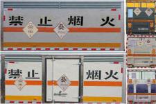 多士星牌JHW5180XDGD型毒性和感染性物品厢式运输车图片
