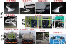 中联牌ZLJ5162GQXDFE5型清洗车图片