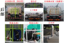 中联牌ZLJ5163GQXHFE5型清洗车图片