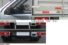 长安牌SC5035XXYDCGF5型厢式运输车图片