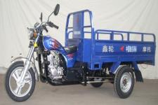 鑫轮XL150ZH-E型正三轮摩托车(XL150ZH-E)