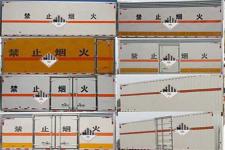 华通牌HCQ5046XZWCA5型杂项危险物品厢式运输车图片