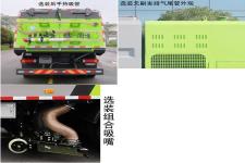中联牌ZBH5184TXCDFE6NG型吸尘车图片