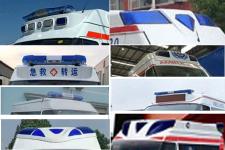 聚尘王牌HNY5040XJHJYC6型救护车图片