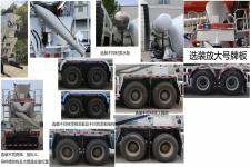 宏昌天马牌HCL5310GJBCAV31J6L型混凝土搅拌运输车图片