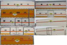 华通牌HCQ5128XFSBJ6型放射性物品厢式运输车图片