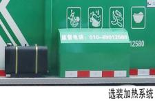中联牌ZBH5110TCADFE6NG型餐厨垃圾车图片