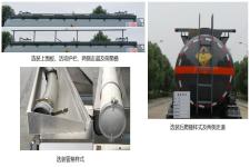 中汽力威牌HLW5260GYWZ6型氧化性物品罐式运输车图片