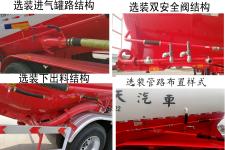 江淮扬天牌CXQ9400GFLC型中密度粉粒物料运输半挂车图片