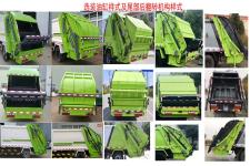 华通牌HCQ5125ZYSEQ6型压缩式垃圾车图片
