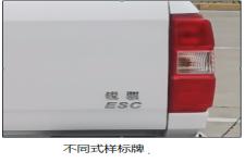 东风牌ZN1037UCN6型多用途货车图片